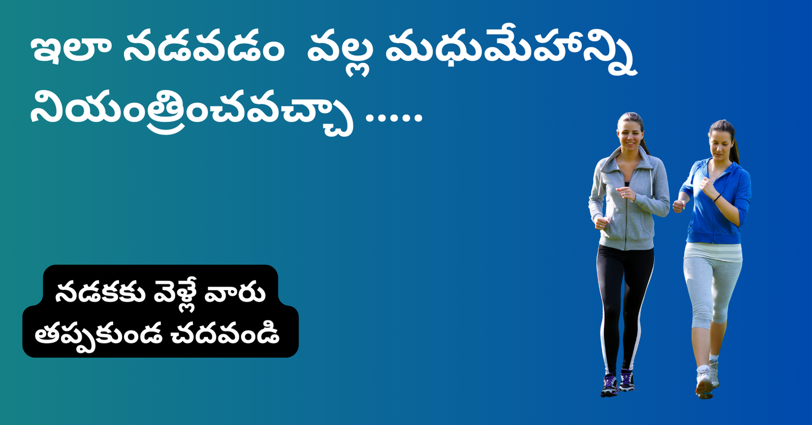 Telugu health tips 