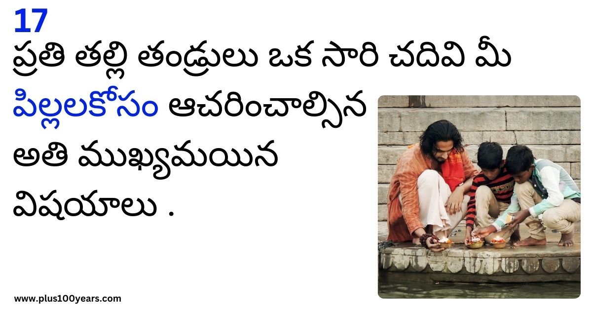 Health Tips In Telugu