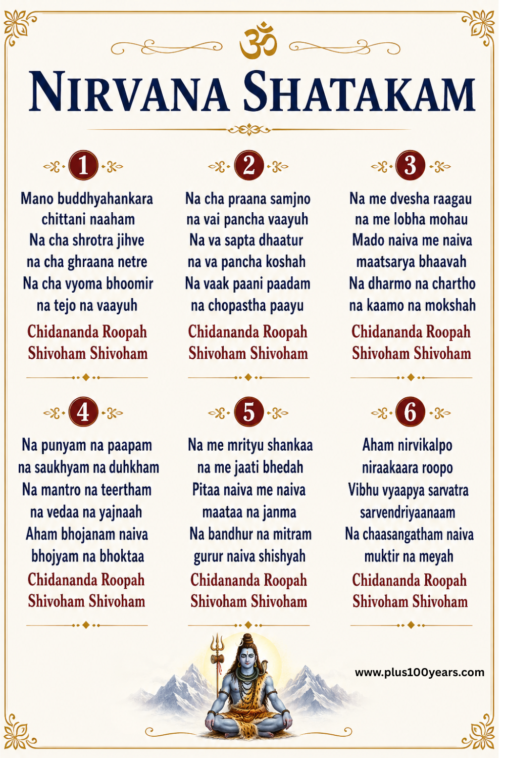 Nirwana Shatakam Lyrics In english