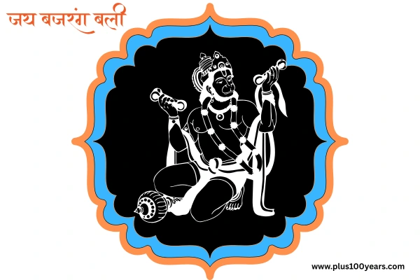 The Holy Hymn Encourages Us To: Trust God Completely. Drive Out Fear With Faith And Bravery. Be Humble And Gentle In Helping And Serving Others. Discipline The Mind With Beneficial Habits And Positive Affirmations. Face Life And Its Issues With Confidence And Zest. Hanuman Chalisa Is Also A Statement Of Dedication And Ethical Standards, Tenacity And Mental Power.